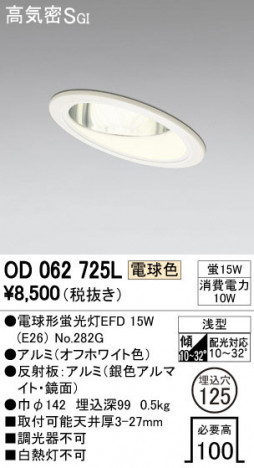 ODELIC �����ǥ�å� ������饤�� OD062725L �ᥤ��̿�