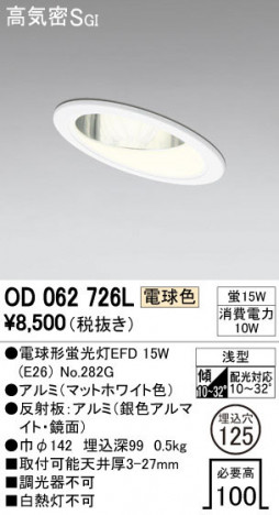 ODELIC �����ǥ�å� ������饤�� OD062726L �ᥤ��̿�