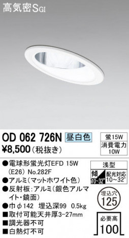 ODELIC �����ǥ�å� ������饤�� OD062726N �ᥤ��̿�