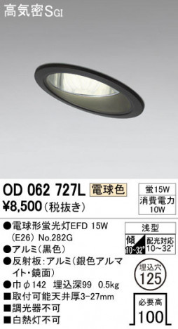 ODELIC �����ǥ�å� ������饤�� OD062727L �ᥤ��̿�