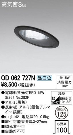 ODELIC �����ǥ�å� ������饤�� OD062727N �ᥤ��̿�