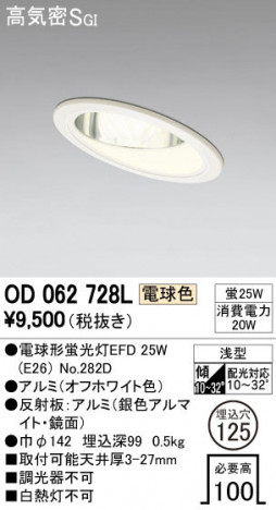 ODELIC �����ǥ�å� ������饤�� OD062728L �ᥤ��̿�