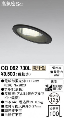 ODELIC ǥå 饤 OD062730L ᥤ̿