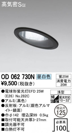 ODELIC ǥå 饤 OD062730N ᥤ̿