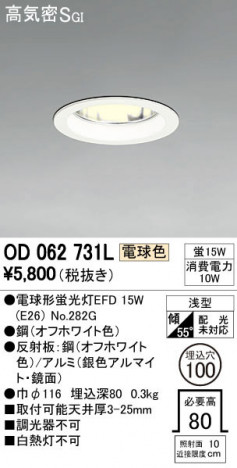 ODELIC �����ǥ�å� ������饤�� OD062731L �ᥤ��̿�