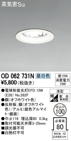 ODELIC �����ǥ�å� ������饤�� OD062731N �ᥤ��̿�