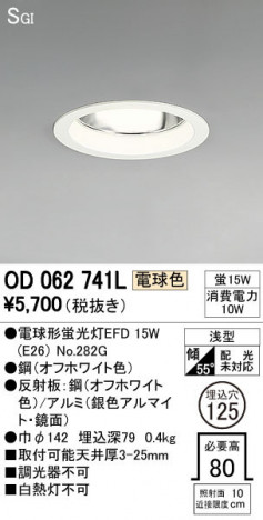 ODELIC �����ǥ�å� ������饤�� OD062741L �ᥤ��̿�