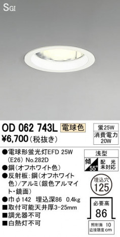 ODELIC �����ǥ�å� ������饤�� OD062743L �ᥤ��̿�