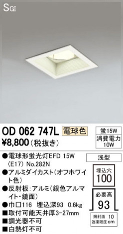 ODELIC �����ǥ�å� ������饤�� OD062747L �ᥤ��̿�