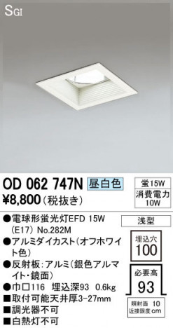 ODELIC �����ǥ�å� ������饤�� OD062747N �ᥤ��̿�