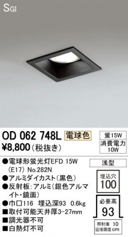 ODELIC �����ǥ�å� ������饤�� OD062748L �ᥤ��̿�