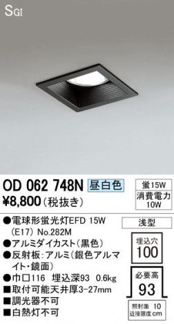 ODELIC �����ǥ�å� ������饤�� OD062748N �ᥤ��̿�