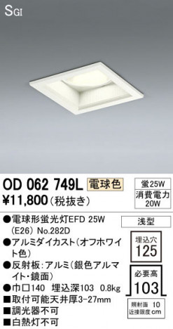 ODELIC �����ǥ�å� ������饤�� OD062749L �ᥤ��̿�