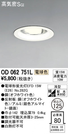 ODELIC ǥå 饤 OD062751L ᥤ̿