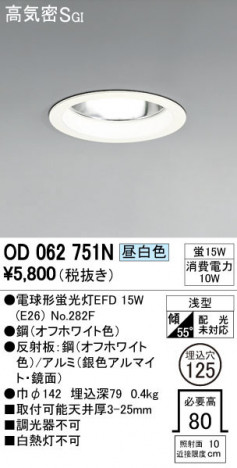 ODELIC �����ǥ�å� ������饤�� OD062751N �ᥤ��̿�