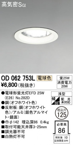 ODELIC �����ǥ�å� ������饤�� OD062753L �ᥤ��̿�