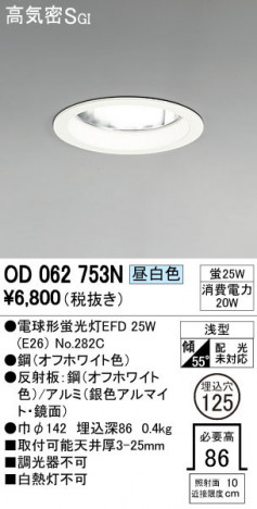 ODELIC ǥå 饤 OD062753N ᥤ̿