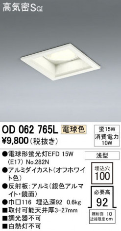 ODELIC �����ǥ�å� ������饤�� OD062765L �ᥤ��̿�