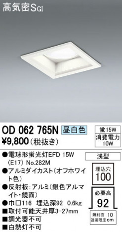 ODELIC �����ǥ�å� ������饤�� OD062765N �ᥤ��̿�