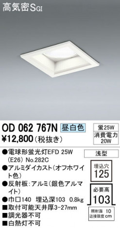 ODELIC �����ǥ�å� ������饤�� OD062767N �ᥤ��̿�