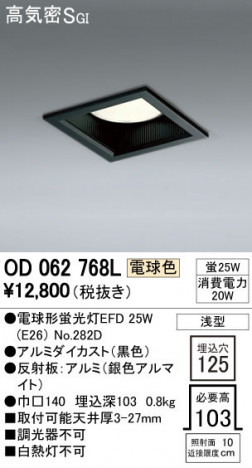 ODELIC �����ǥ�å� ������饤�� OD062768L �ᥤ��̿�