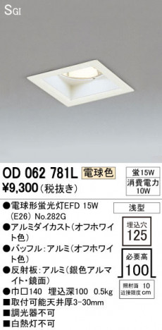 ODELIC ǥå 饤 OD062781L ᥤ̿