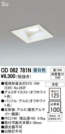 ODELIC ǥå 饤 OD062781N ᥤ̿