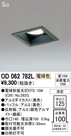 ODELIC �����ǥ�å� ������饤�� OD062782L �ᥤ��̿�