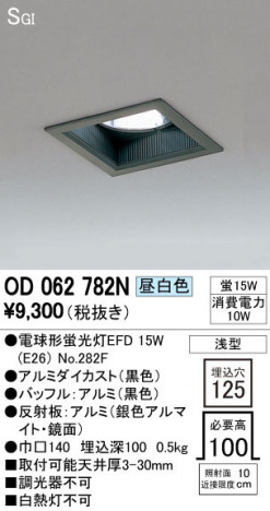 ODELIC �����ǥ�å� ������饤�� OD062782N �ᥤ��̿�