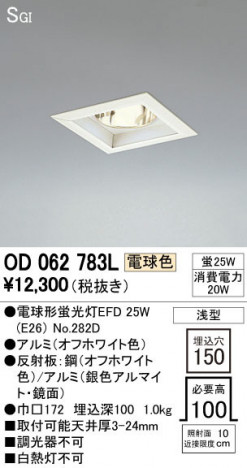 ODELIC �����ǥ�å� ������饤�� OD062783L �ᥤ��̿�