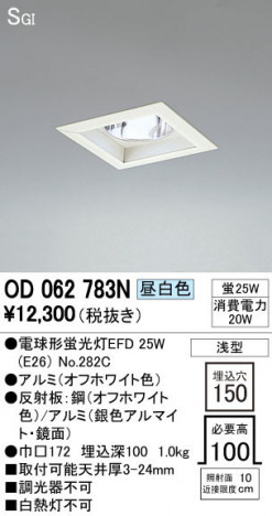 ODELIC �����ǥ�å� ������饤�� OD062783N �ᥤ��̿�