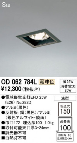 ODELIC �����ǥ�å� ������饤�� OD062784L �ᥤ��̿�