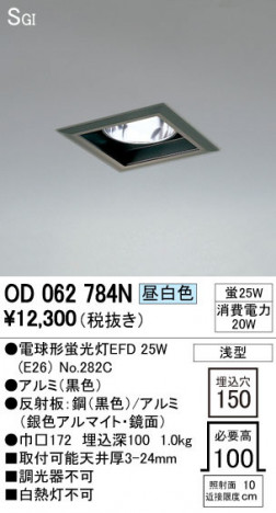 ODELIC �����ǥ�å� ������饤�� OD062784N �ᥤ��̿�