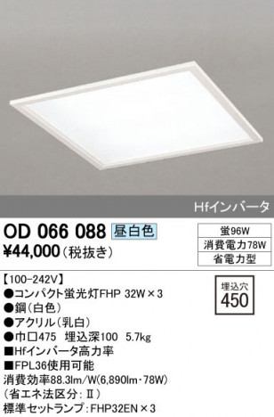 ODELIC �����ǥ�å� �١����饤�� OD066088 �ᥤ��̿�