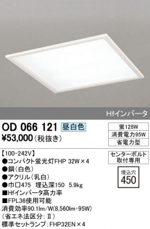 ODELIC �����ǥ�å� �١����饤�� OD066121 �ᥤ��̿�