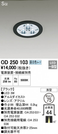 ODELIC �����ǥ�å� ������饤�� OD250103 �ᥤ��̿�