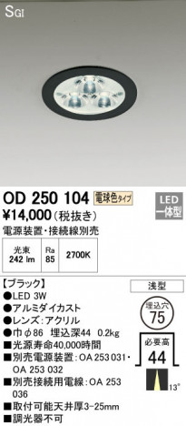 ODELIC �����ǥ�å� ������饤�� OD250104 �ᥤ��̿�