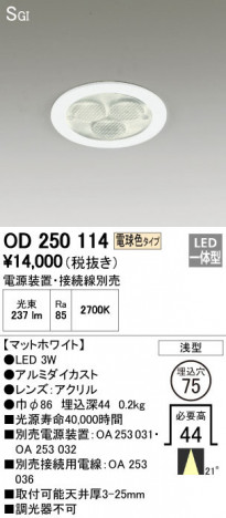 ODELIC �����ǥ�å� ������饤�� OD250114 �ᥤ��̿�