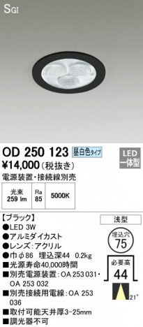 ODELIC �����ǥ�å� ������饤�� OD250123 �ᥤ��̿�