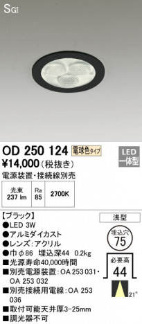 ODELIC �����ǥ�å� ������饤�� OD250124 �ᥤ��̿�