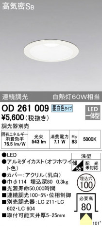 ODELIC �����ǥ�å� ������饤�� OD261009 �ᥤ��̿�