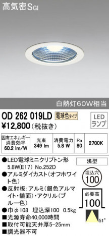 ODELIC �����ǥ�å� ������饤�� OD262019LD �ᥤ��̿�