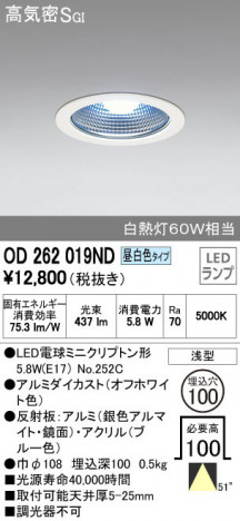 ODELIC �����ǥ�å� ������饤�� OD262019ND �ᥤ��̿�