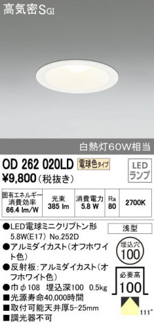 ODELIC ǥå 饤 OD262020LD ᥤ̿