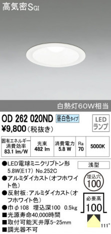 ODELIC �����ǥ�å� ������饤�� OD262020ND �ᥤ��̿�