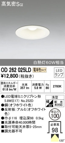 ODELIC �����ǥ�å� ������饤�� OD262025LD �ᥤ��̿�