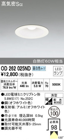 ODELIC �����ǥ�å� ������饤�� OD262025ND �ᥤ��̿�