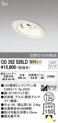 ODELIC ǥå 饤 OD262026LD ᥤ̿