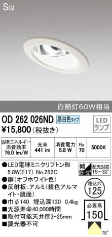 ODELIC �����ǥ�å� ������饤�� OD262026ND �ᥤ��̿�