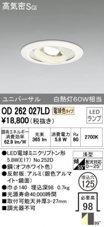 ODELIC �����ǥ�å� ������饤�� OD262027LD �ᥤ��̿�